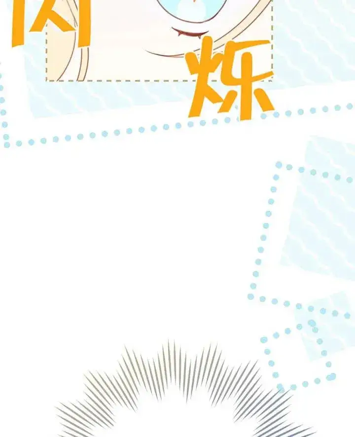 《请珍惜朋友》第01话图95