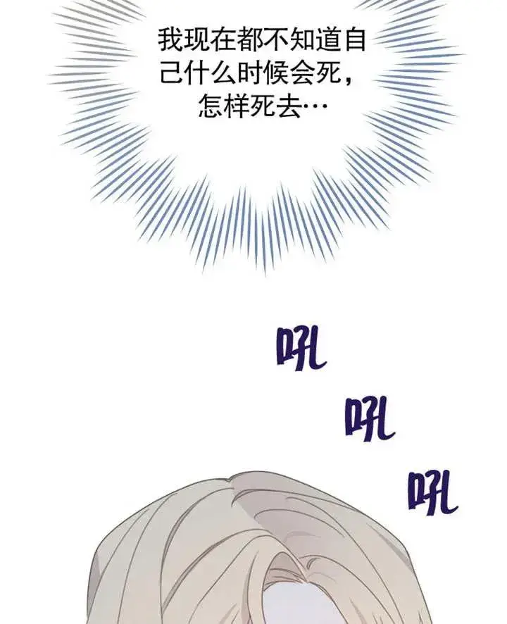 《请珍惜朋友》第01话图96