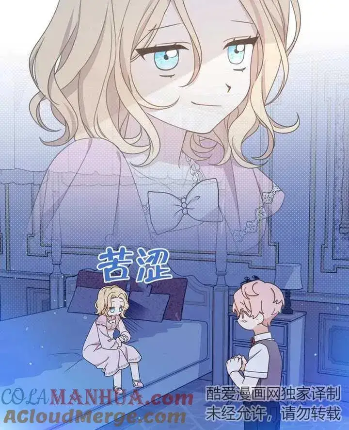 《请珍惜朋友》第01话图97