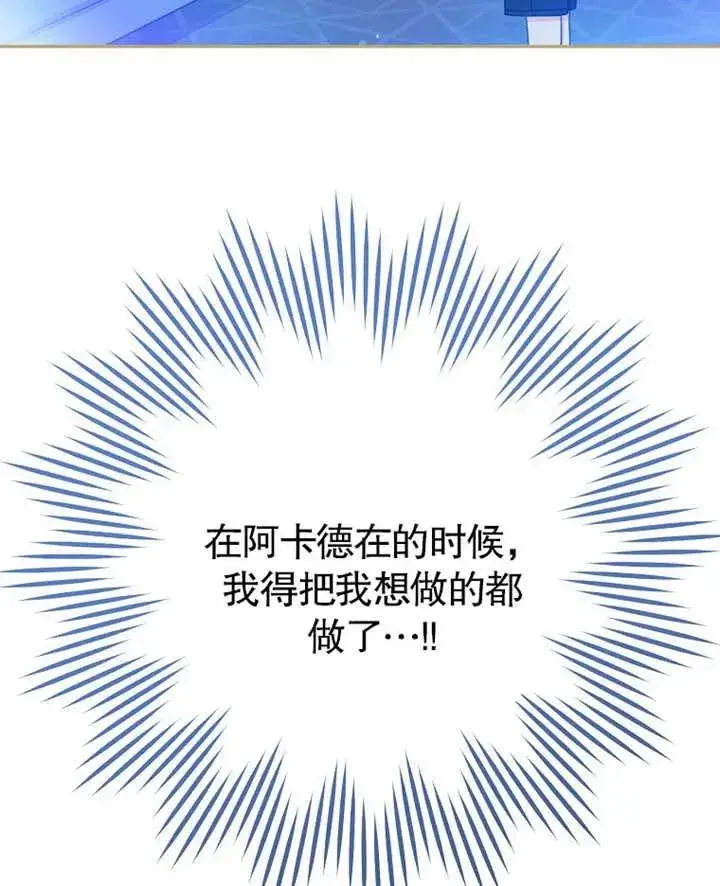 《请珍惜朋友》第01话图98