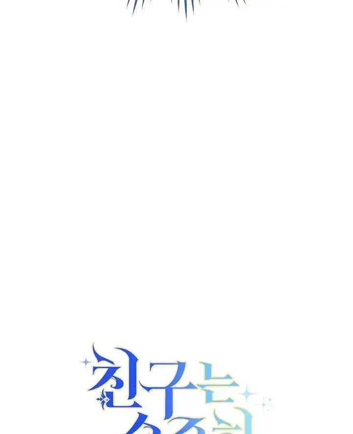 《请珍惜朋友》第01话图99
