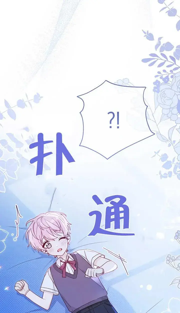漫画《请珍惜朋友》第02话第10张图