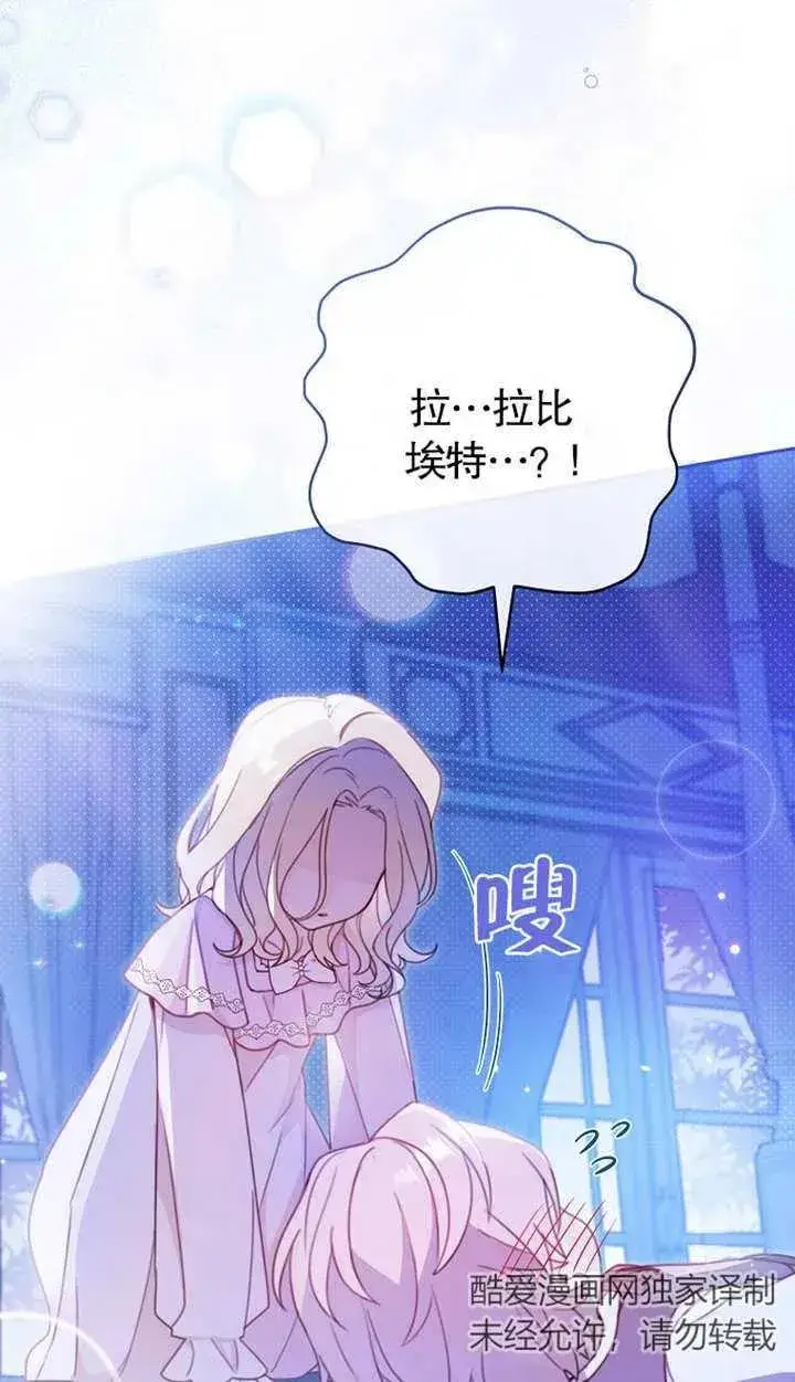 漫画《请珍惜朋友》第02话第12张图