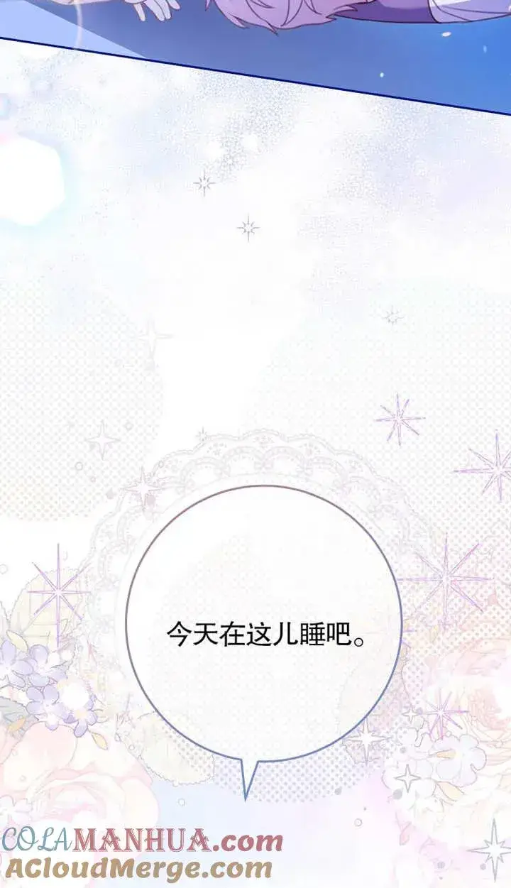 漫画《请珍惜朋友》第02话第13张图