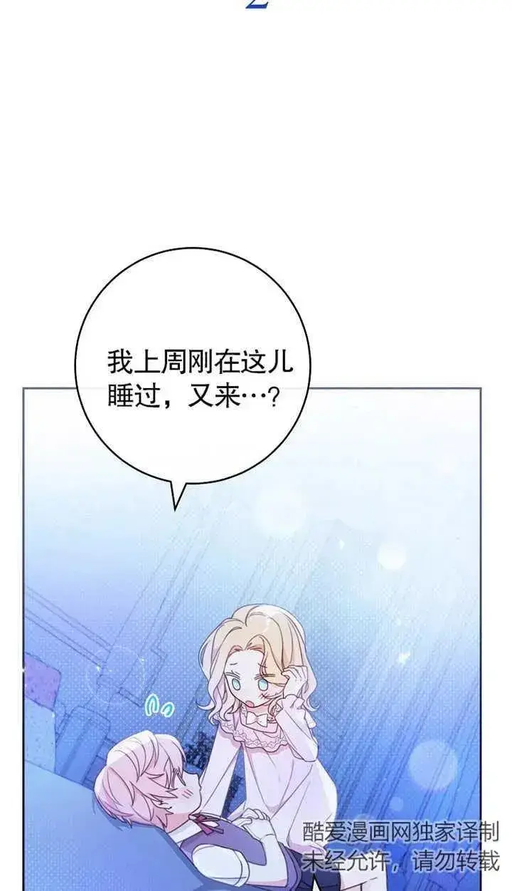漫画《请珍惜朋友》第02话第16张图