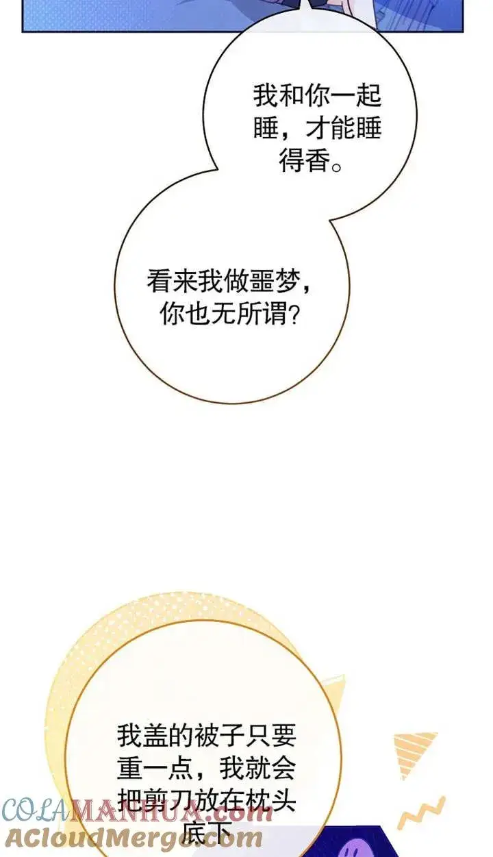 漫画《请珍惜朋友》第02话第17张图