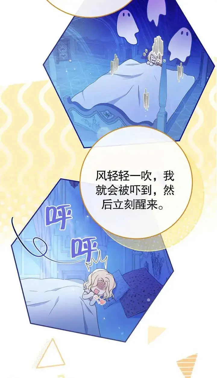 漫画《请珍惜朋友》第02话第18张图