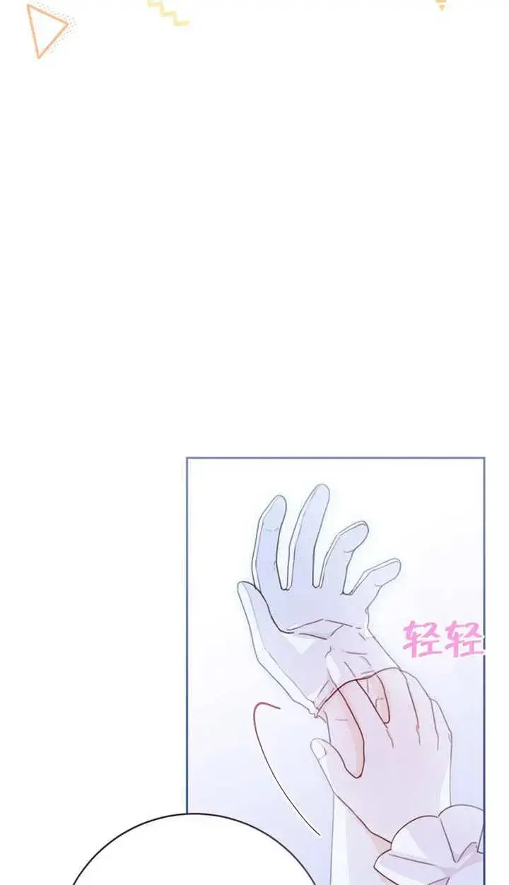 漫画《请珍惜朋友》第02话第19张图