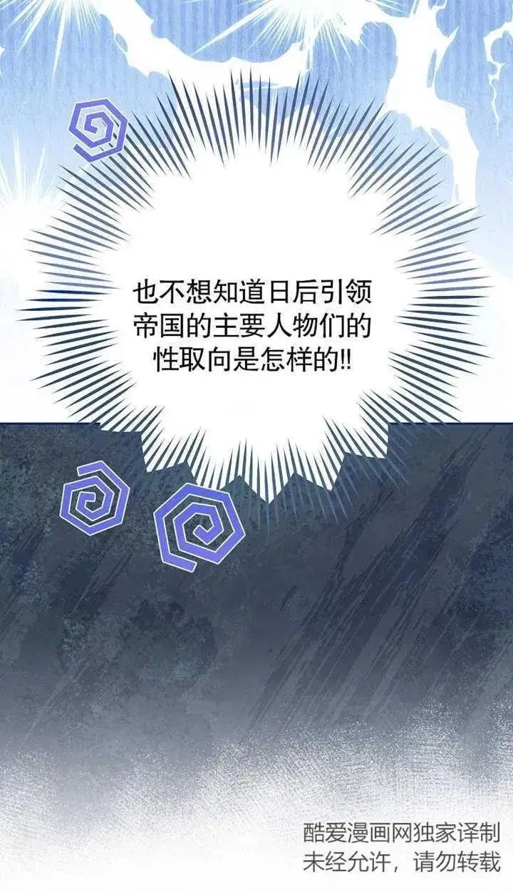 漫画《请珍惜朋友》第02话第2张图