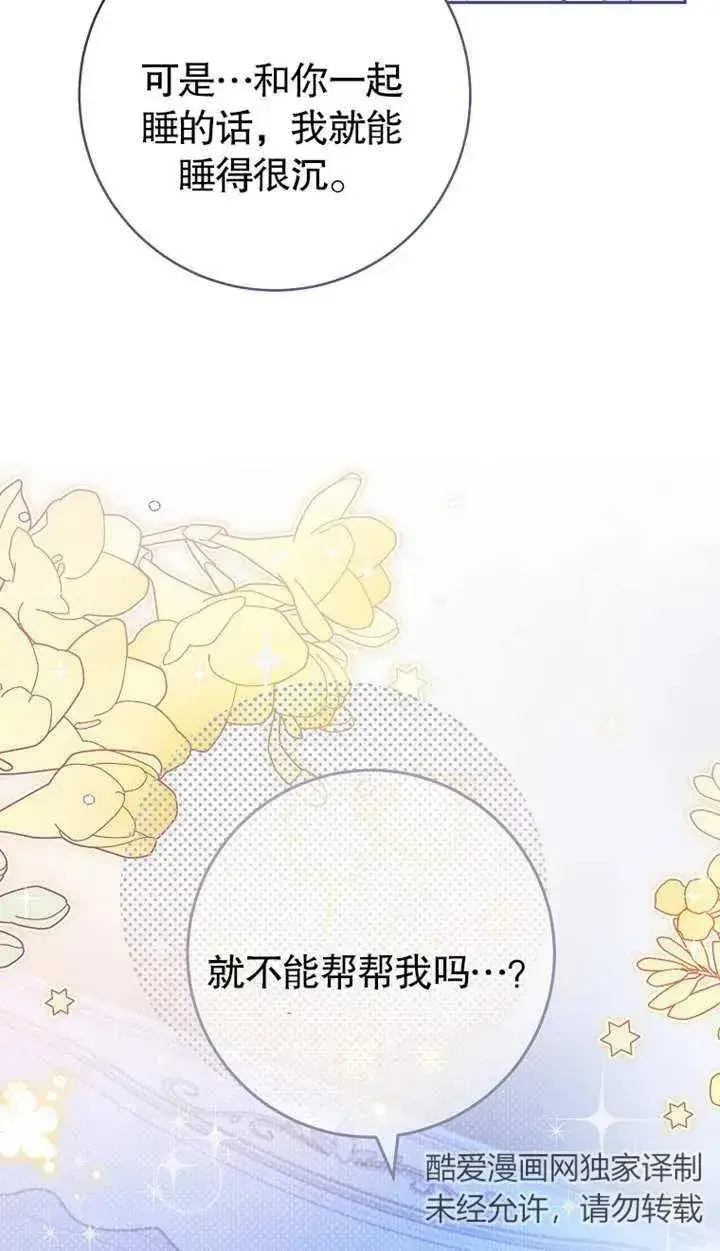 漫画《请珍惜朋友》第02话第20张图