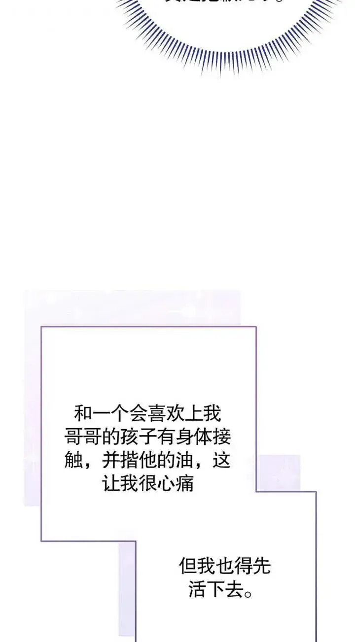 漫画《请珍惜朋友》第02话第23张图