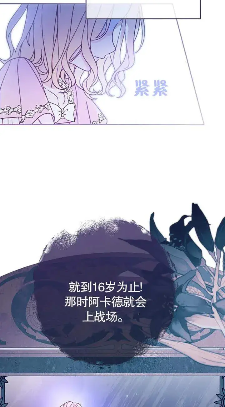 漫画《请珍惜朋友》第02话第24张图