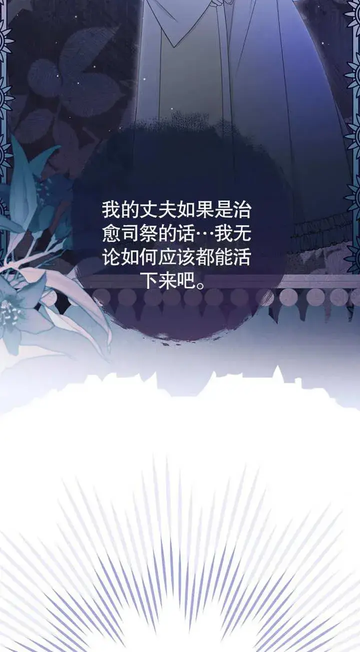 漫画《请珍惜朋友》第02话第26张图