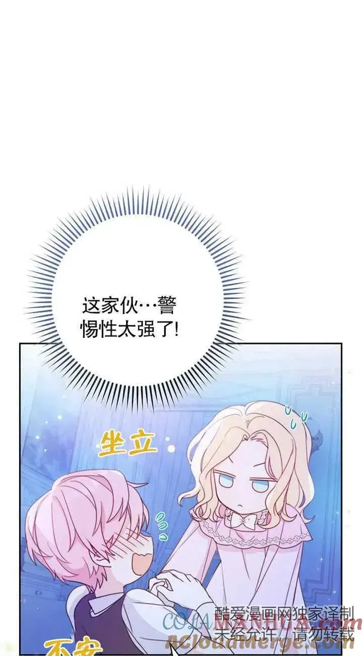 漫画《请珍惜朋友》第02话第29张图