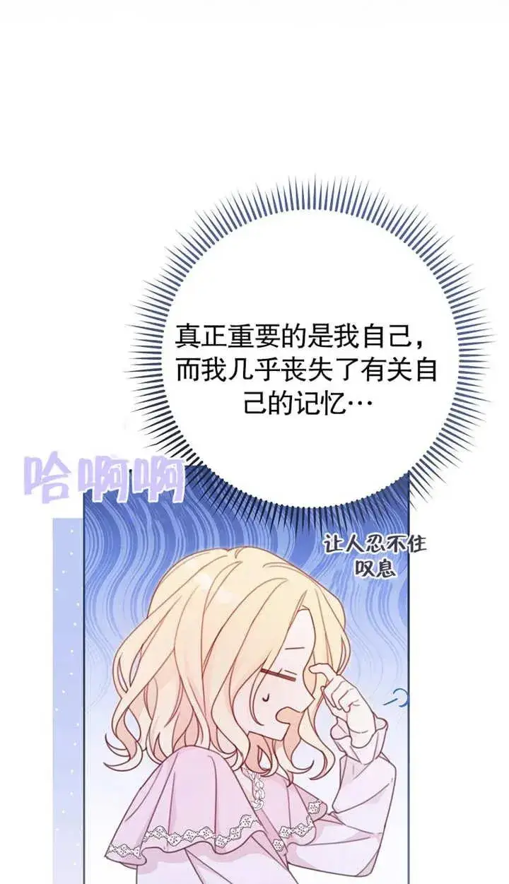 漫画《请珍惜朋友》第02话第3张图