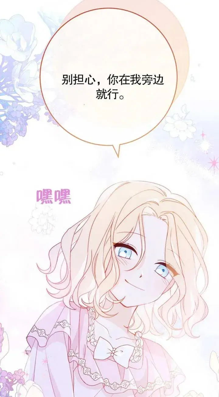 漫画《请珍惜朋友》第02话第32张图