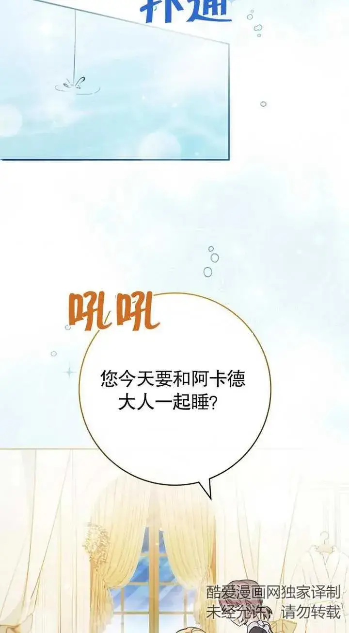 漫画《请珍惜朋友》第02话第34张图