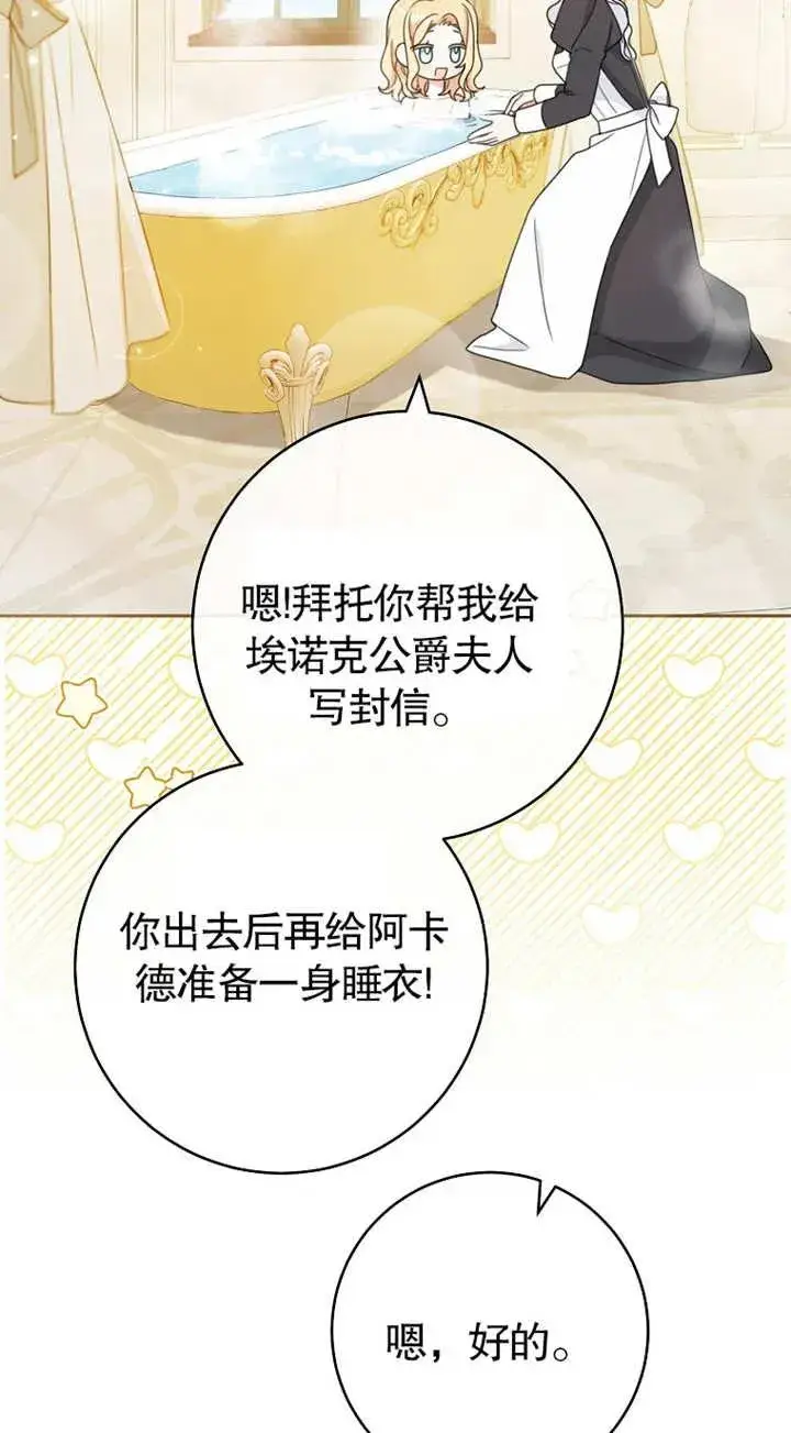 漫画《请珍惜朋友》第02话第35张图