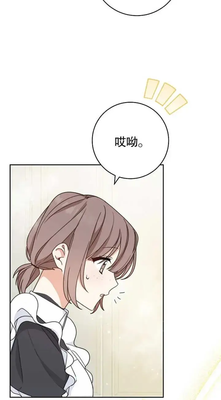 漫画《请珍惜朋友》第02话第36张图