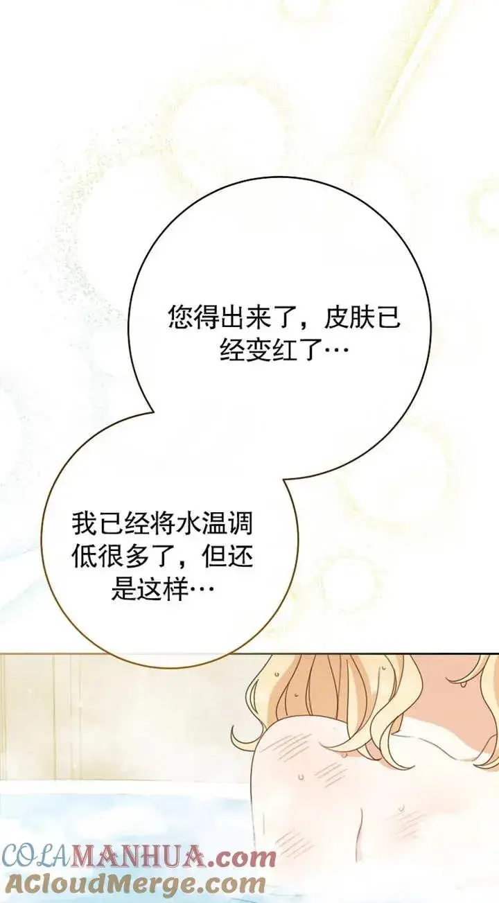 漫画《请珍惜朋友》第02话第37张图