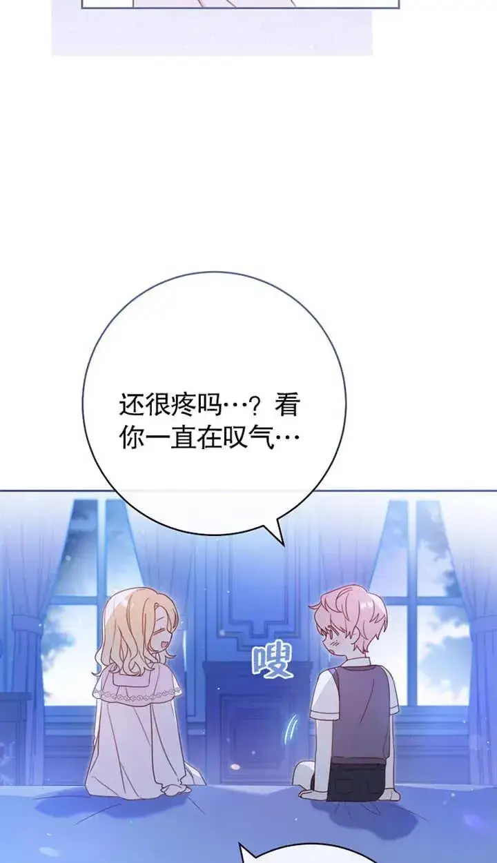 漫画《请珍惜朋友》第02话第4张图