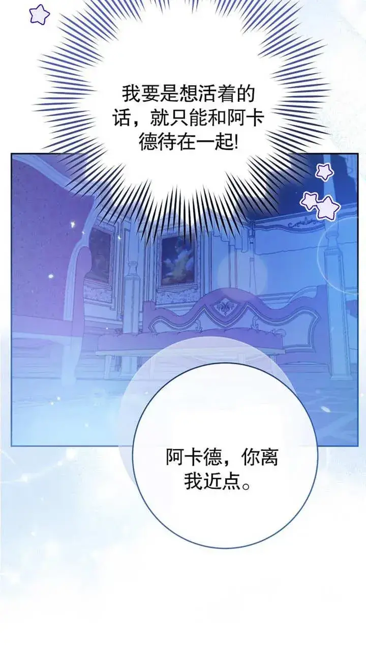 漫画《请珍惜朋友》第02话第40张图