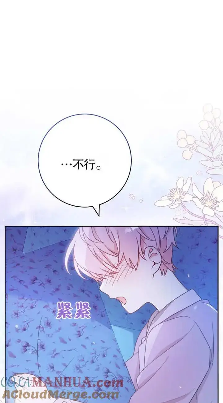 漫画《请珍惜朋友》第02话第41张图