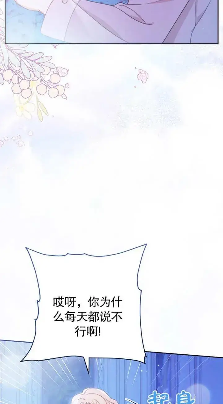 漫画《请珍惜朋友》第02话第42张图