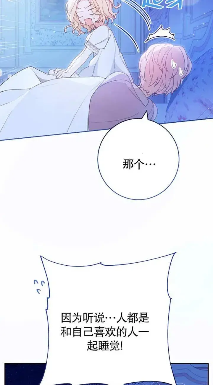 漫画《请珍惜朋友》第02话第43张图