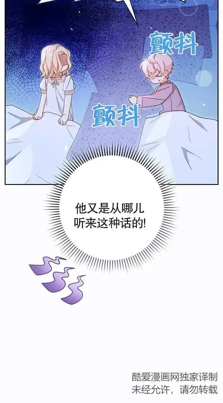 漫画《请珍惜朋友》第02话第44张图