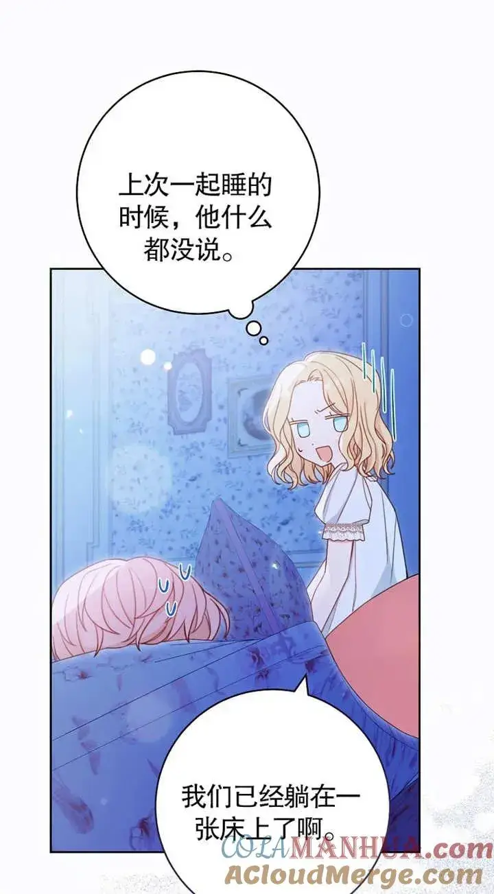 漫画《请珍惜朋友》第02话第45张图