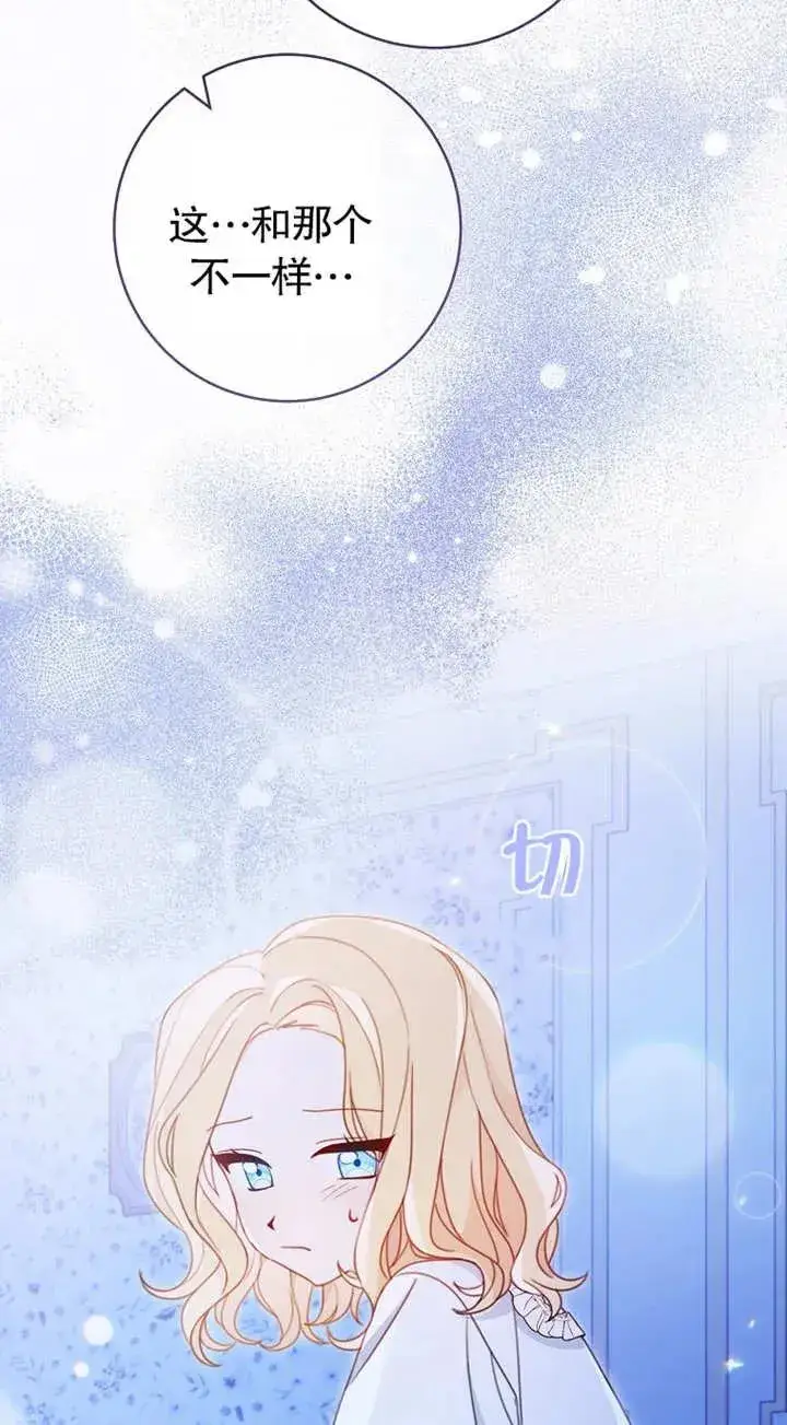漫画《请珍惜朋友》第02话第46张图