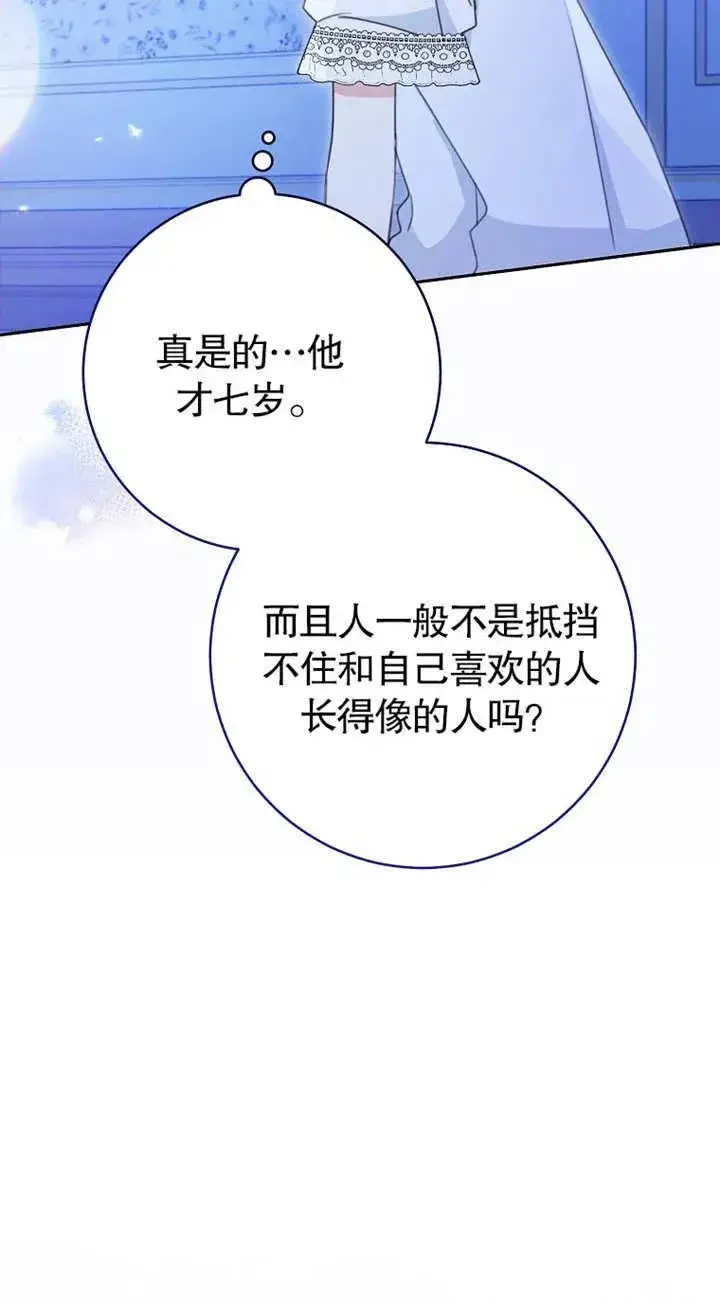 漫画《请珍惜朋友》第02话第47张图