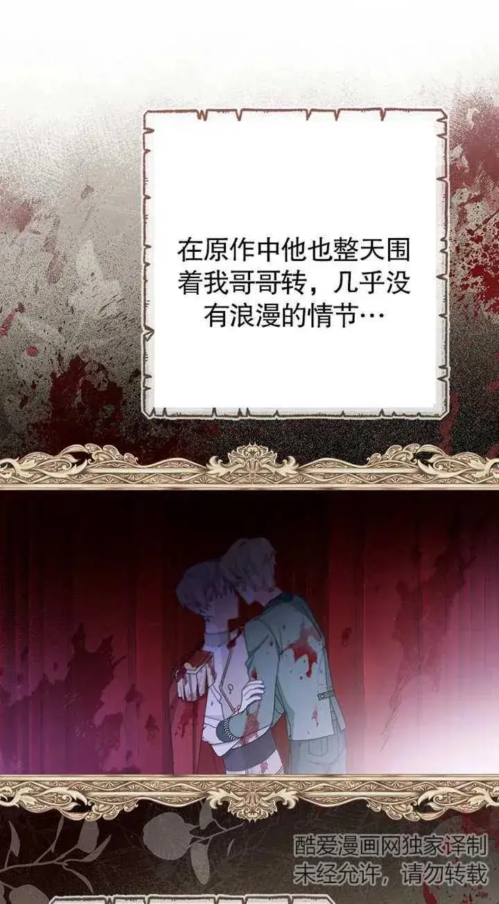 漫画《请珍惜朋友》第02话第48张图