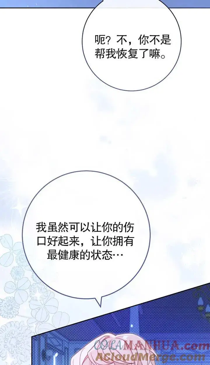 漫画《请珍惜朋友》第02话第5张图