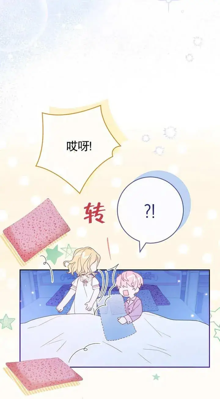 漫画《请珍惜朋友》第02话第51张图