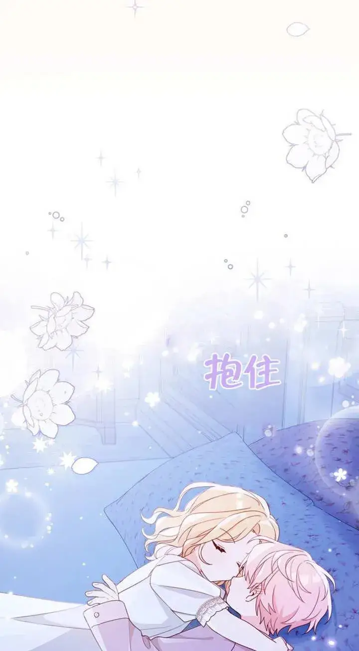漫画《请珍惜朋友》第02话第52张图