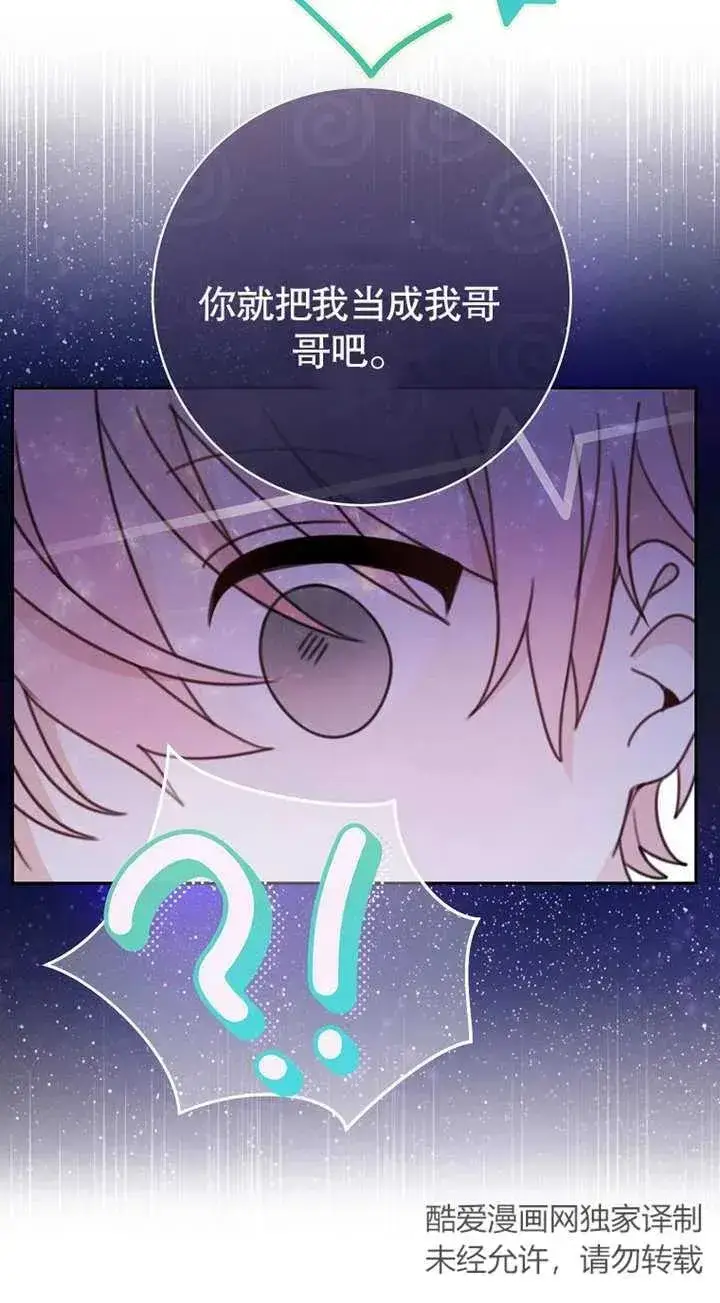 漫画《请珍惜朋友》第02话第55张图