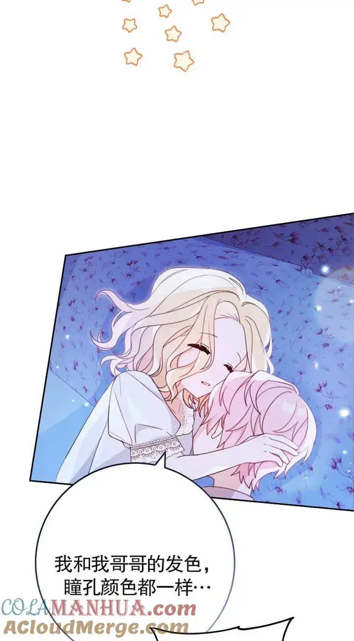 漫画《请珍惜朋友》第02话第57张图