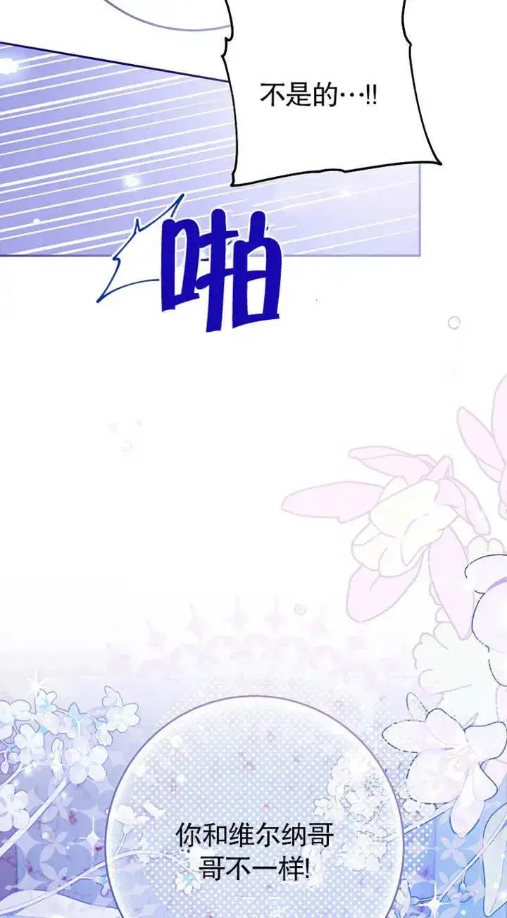 漫画《请珍惜朋友》第02话第58张图
