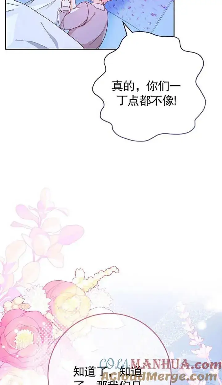 漫画《请珍惜朋友》第02话第61张图