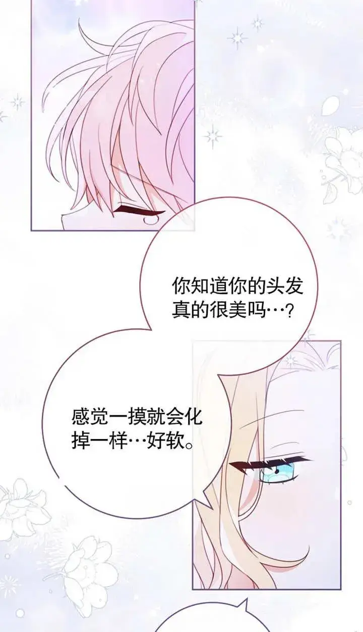 漫画《请珍惜朋友》第02话第64张图