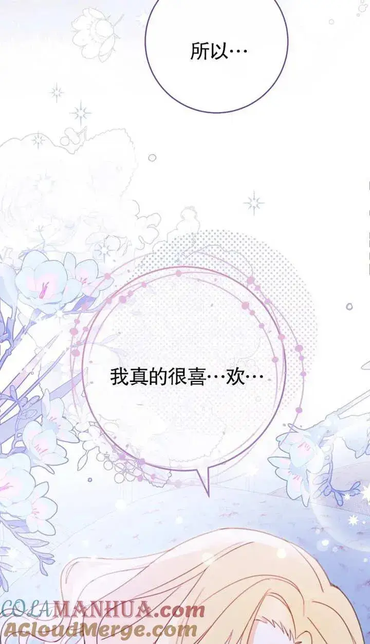 漫画《请珍惜朋友》第02话第65张图
