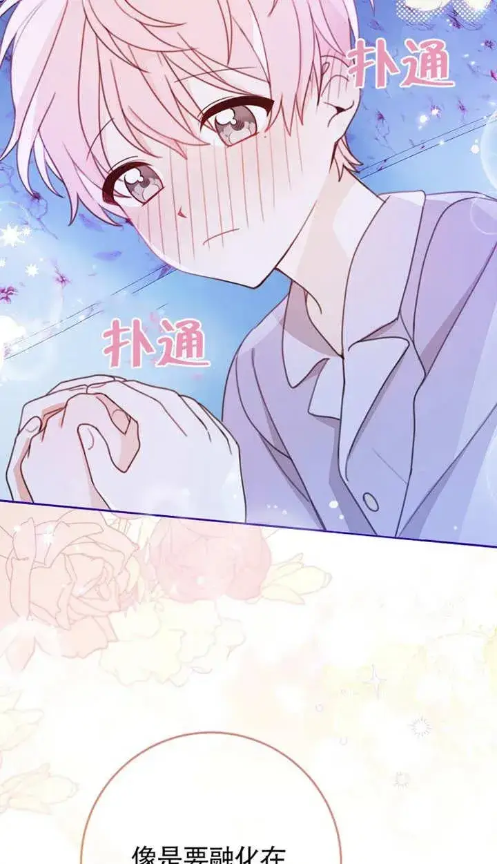 漫画《请珍惜朋友》第02话第68张图