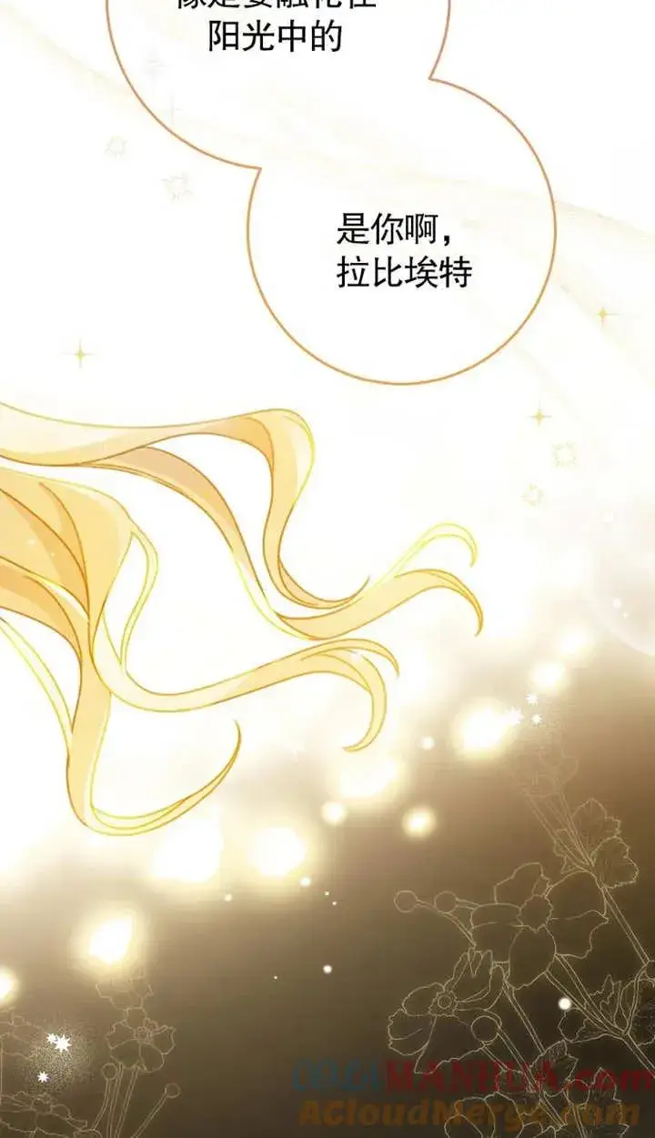 漫画《请珍惜朋友》第02话第69张图