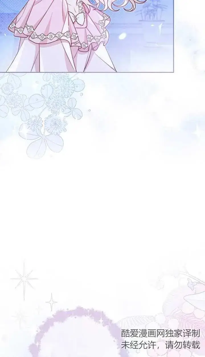 漫画《请珍惜朋友》第02话第7张图