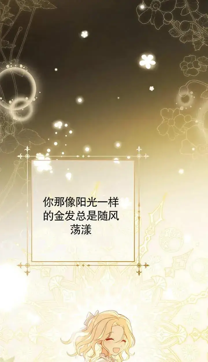 漫画《请珍惜朋友》第02话第70张图