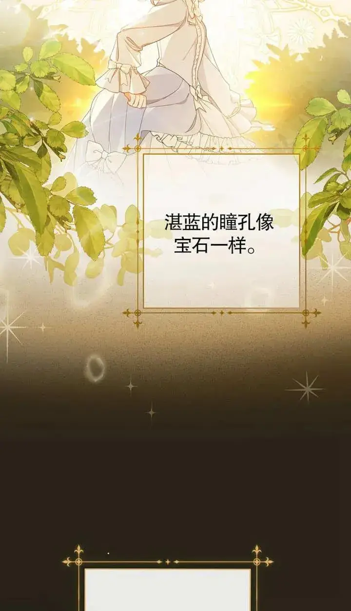 漫画《请珍惜朋友》第02话第71张图