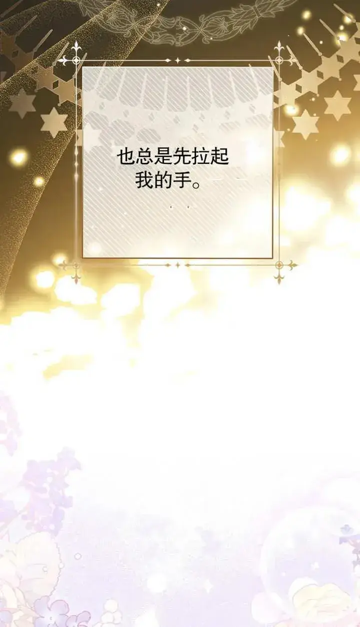 漫画《请珍惜朋友》第02话第74张图