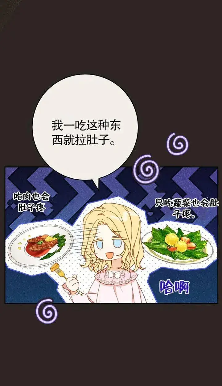 漫画《请珍惜朋友》第02话第79张图
